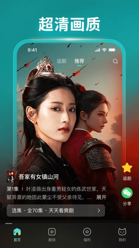 麦萌短剧app官方