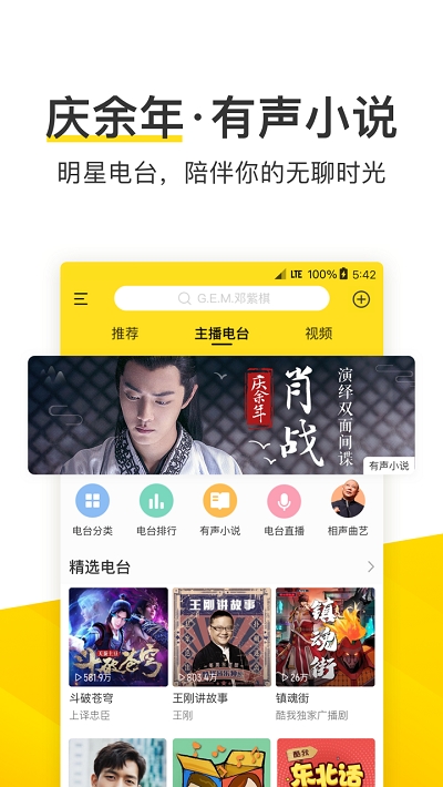 酷我音乐车机版app