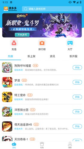 游多多盒子app