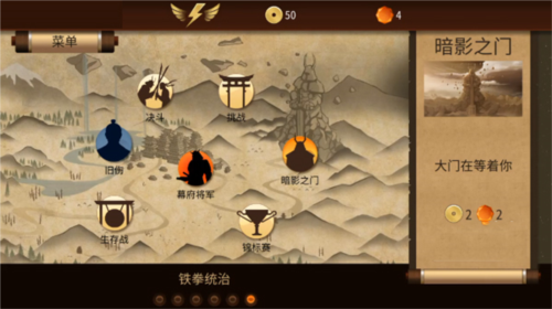 暗影格斗2内置菜单功能破解版游戏截图5