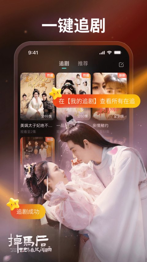 麦萌短剧app官方