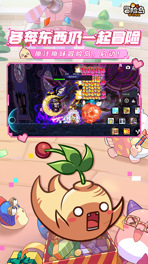 冒险岛枫之传说中文版