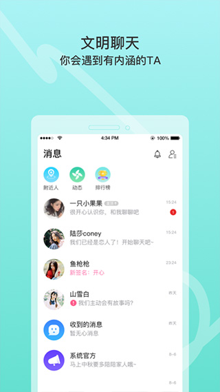 窃语漂流瓶app