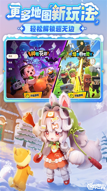 迷你世界老版本0.44.2全皮肤