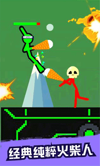 决战火柴人手机版
