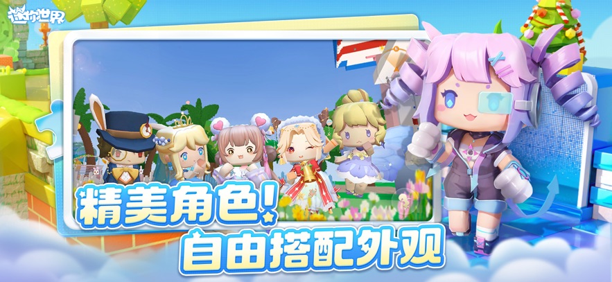 迷你世界单机版(miniworld)