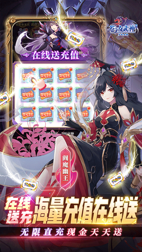 西山居苍之女武神