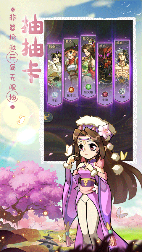 炼仙传说官方版