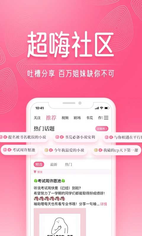 红袖添香小说网app