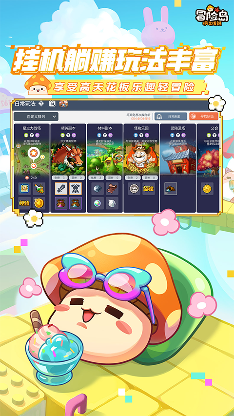 冒险岛枫之传说中文版