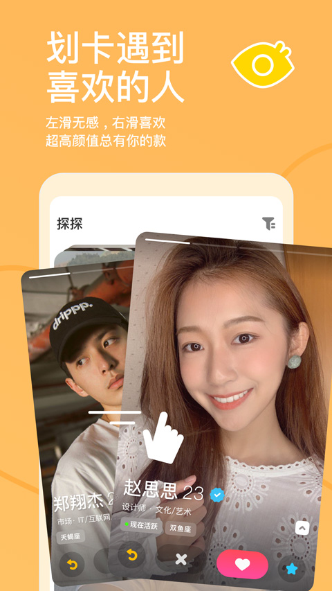 探探2025最新版本