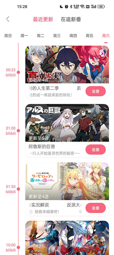 兽耳桌面app官网