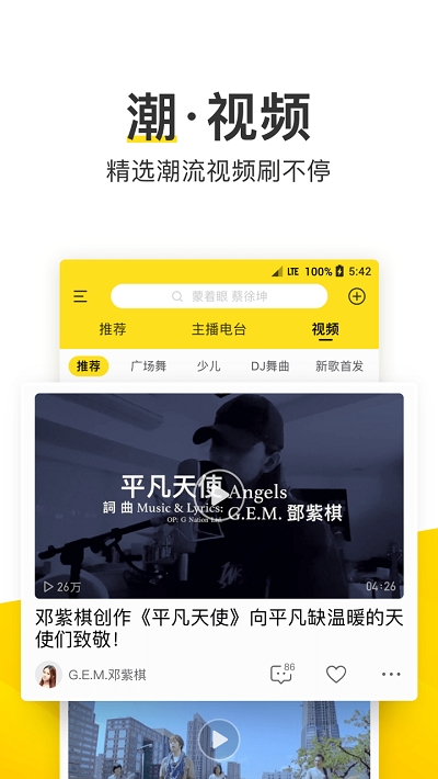 酷我音乐车机版app
