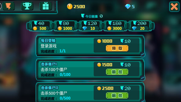 萌僵尸大战3官方正版