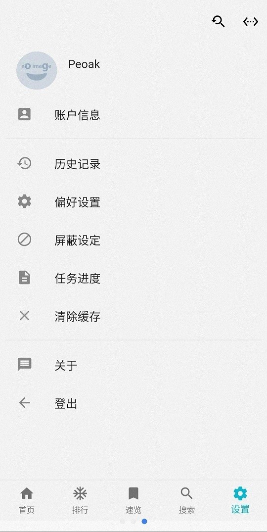 pixez官网版