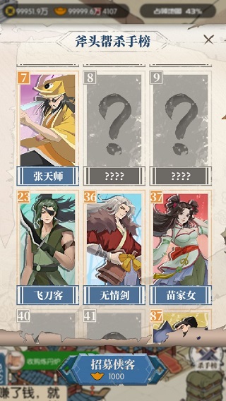 我是斧头帮少帮主无限金币版