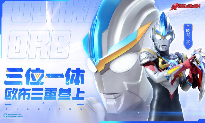 奥特曼之格斗超人手游存档版