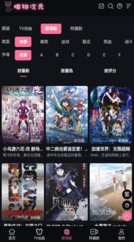 喵物次元动漫app