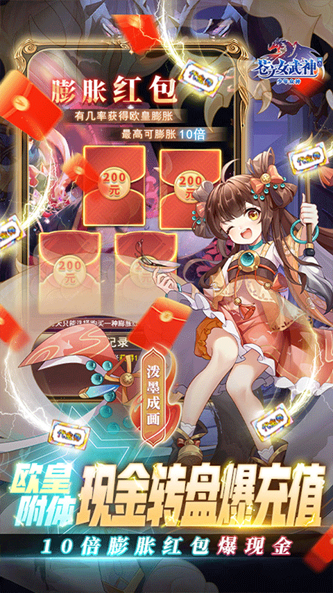 西山居苍之女武神