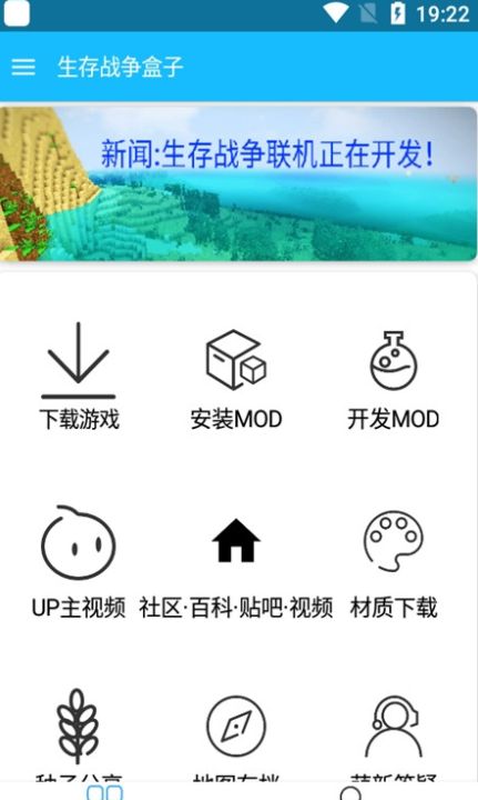 生存战争盒子最新版