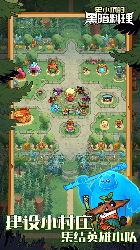 史小坑的黑暗料理手机版