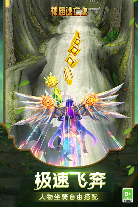 神庙逃亡2圣诞节