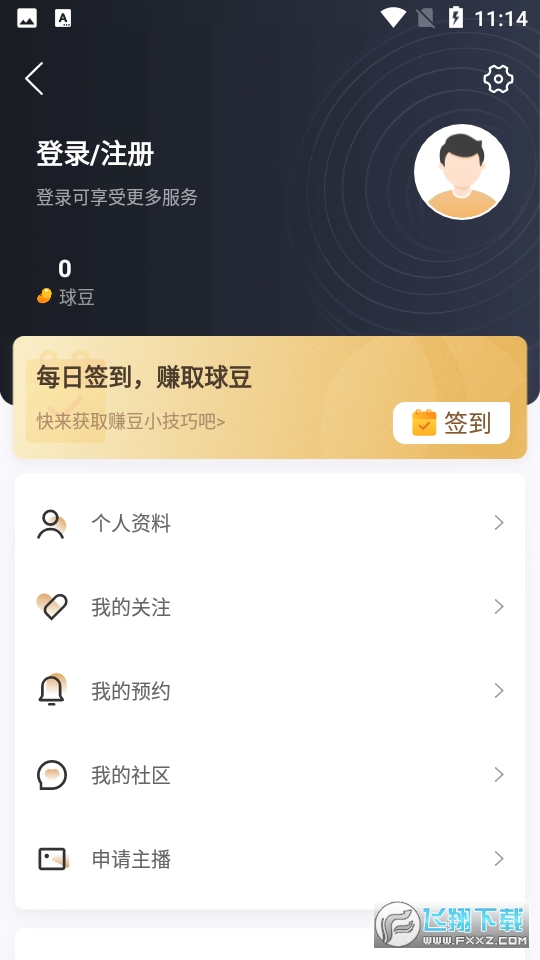 看球通