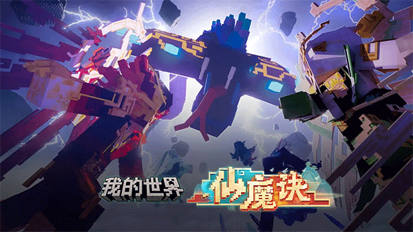 我的世界国际服基岩版