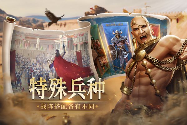 帝国权杖与文明手机版