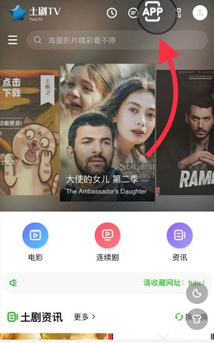 土剧TV APP