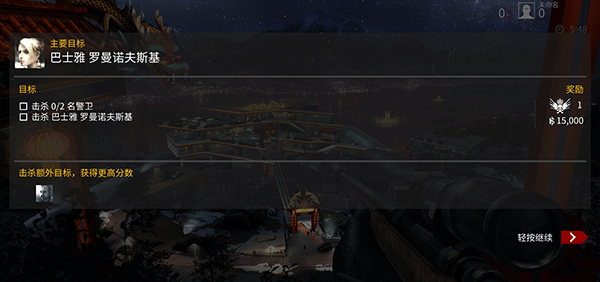 杀手狙击手手机版