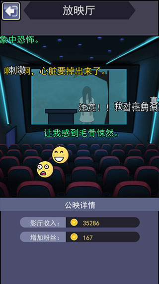 恐怖片模拟器中文版