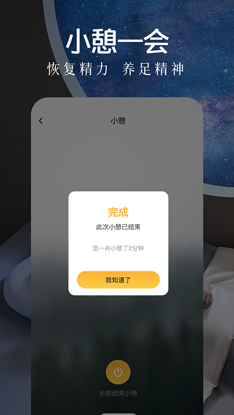 轻音乐app