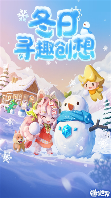 迷你世界老版本0.44.2全皮肤