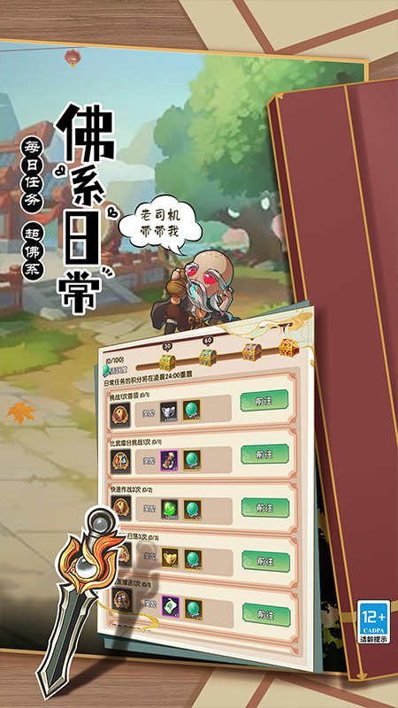 全民武馆内购版