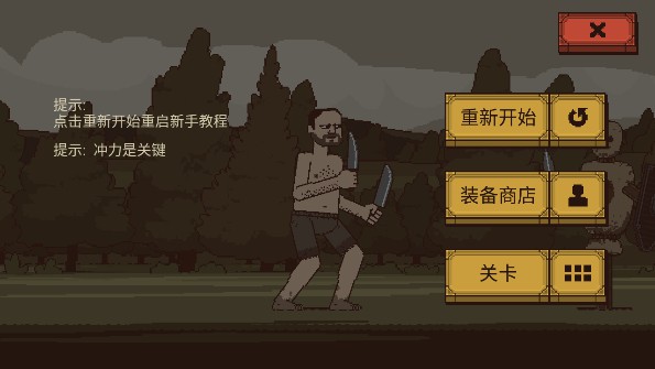 该死的混蛋mod菜单版