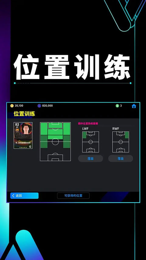 实况足球手游官网