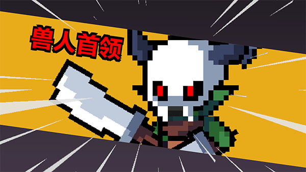 地牢英雄小队最新版