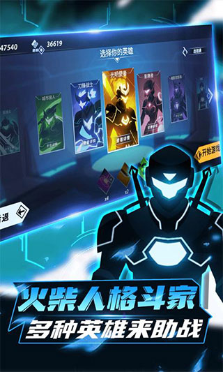 火柴人格斗家无限钻石