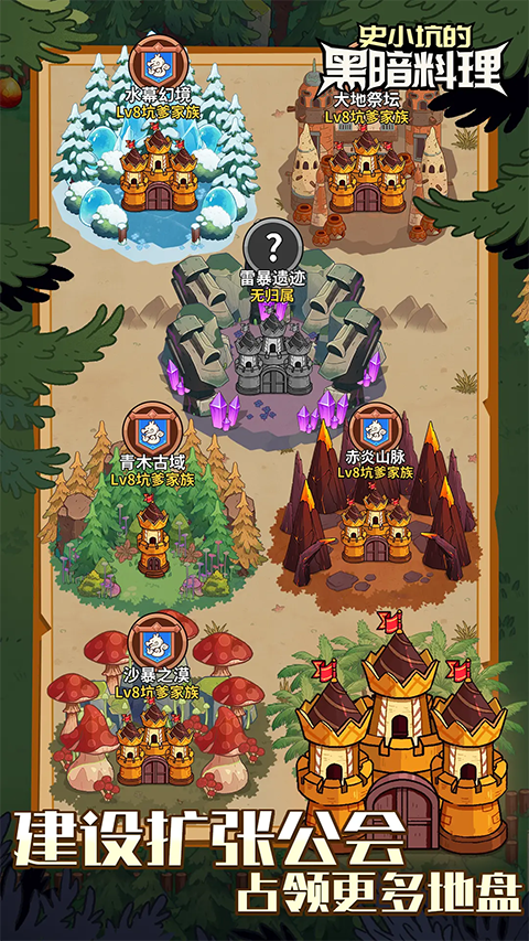 史小坑的黑暗料理手机版