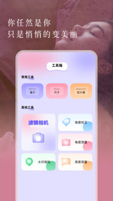 美易相机app