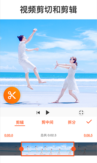 youcut视频剪辑app