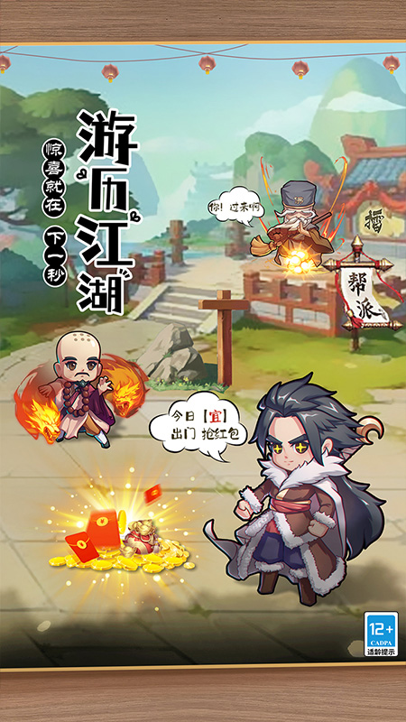 全民武馆内购版