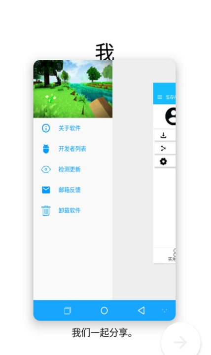 生存战争盒子最新版