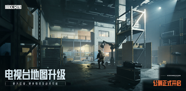 暗区突围国际服安装