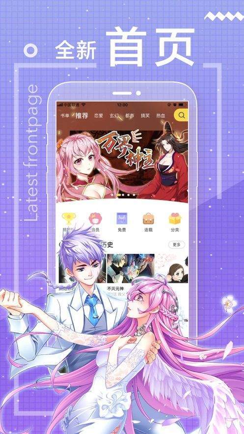 嘿漫漫画