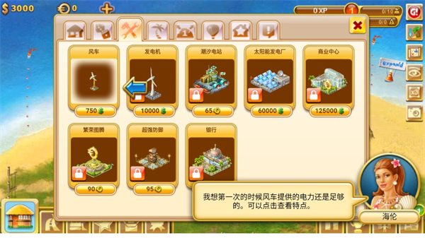 Paradise Island中文版