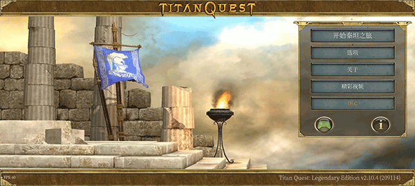 泰坦之旅手机版官网