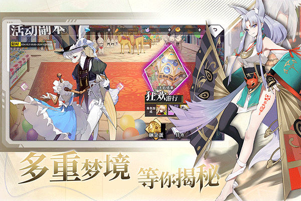 梦的第七章手游官方版