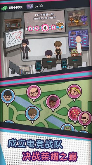 网吧模拟器中文版免广告